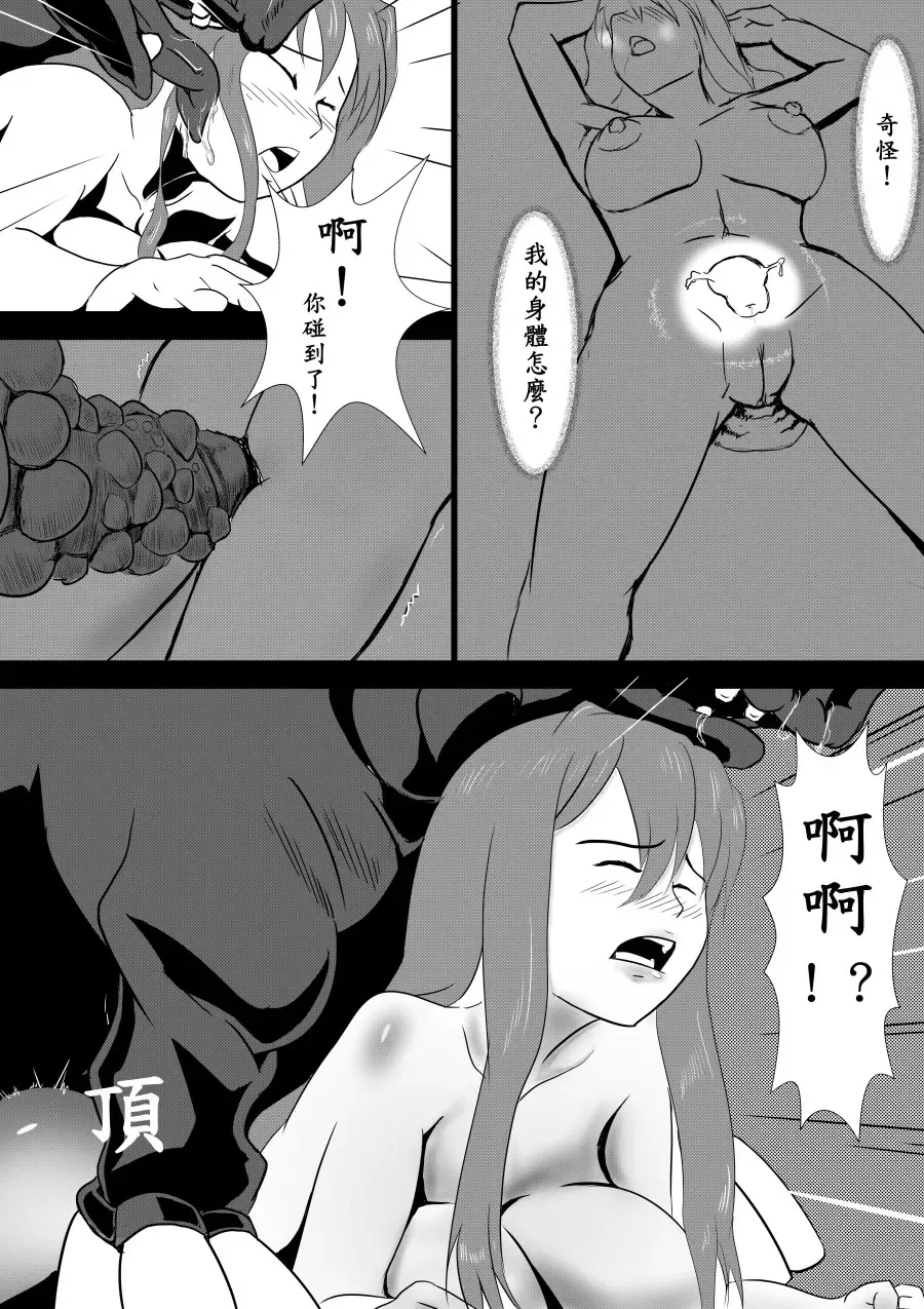 Maou Yuusha - Kachiku Kiki Shuusei Ban Fhentai - Page 24