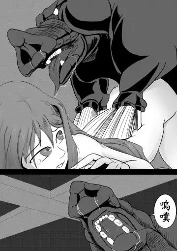 Maou Yuusha - Kachiku Kiki Shuusei Ban Fhentai - Page 17