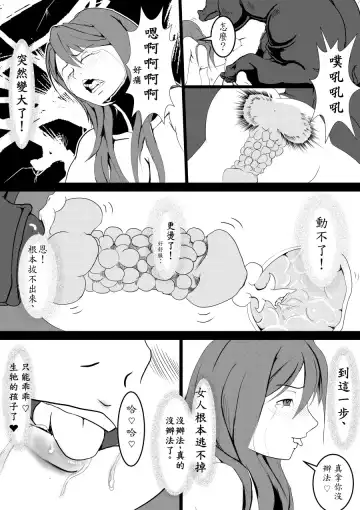 Maou Yuusha - Kachiku Kiki Shuusei Ban Fhentai - Page 36