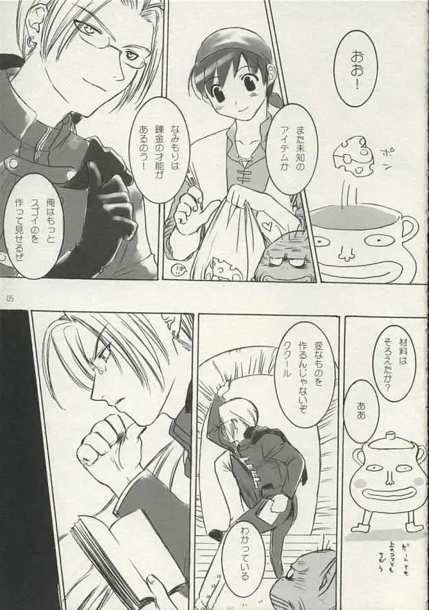 Enigma Fhentai - Page 4