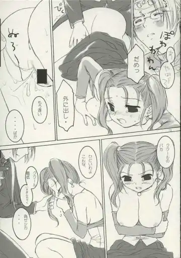 Enigma Fhentai - Page 12