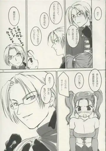 Enigma Fhentai - Page 14