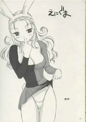 Enigma Fhentai - Page 2