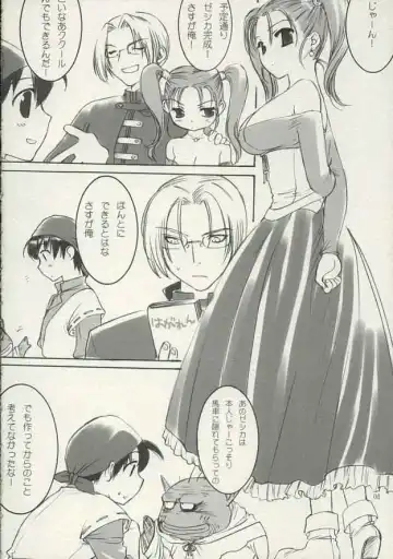 Enigma Fhentai - Page 5