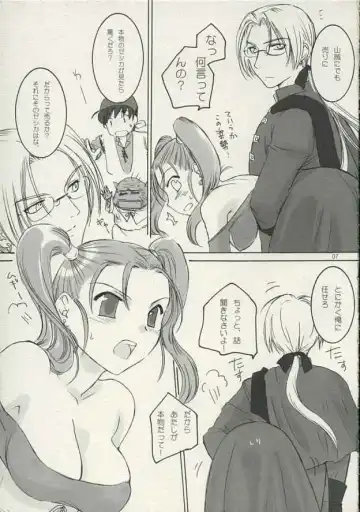 Enigma Fhentai - Page 6