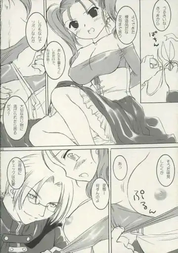 Enigma Fhentai - Page 7