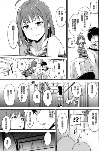 [Alp] Takami no Kyuujitsu Fhentai - Page 5