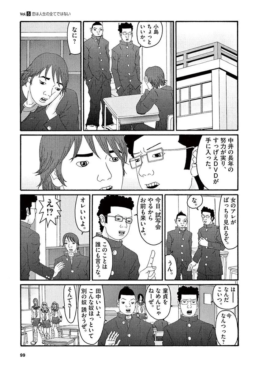 Tenkousei - Ore no Asoko ga Aitsu no Are de Fhentai - Page 101