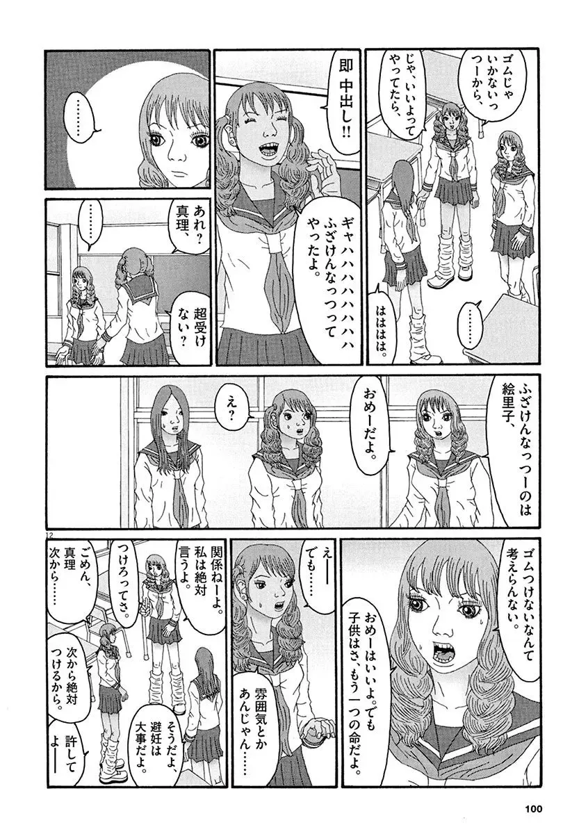 Tenkousei - Ore no Asoko ga Aitsu no Are de Fhentai - Page 102