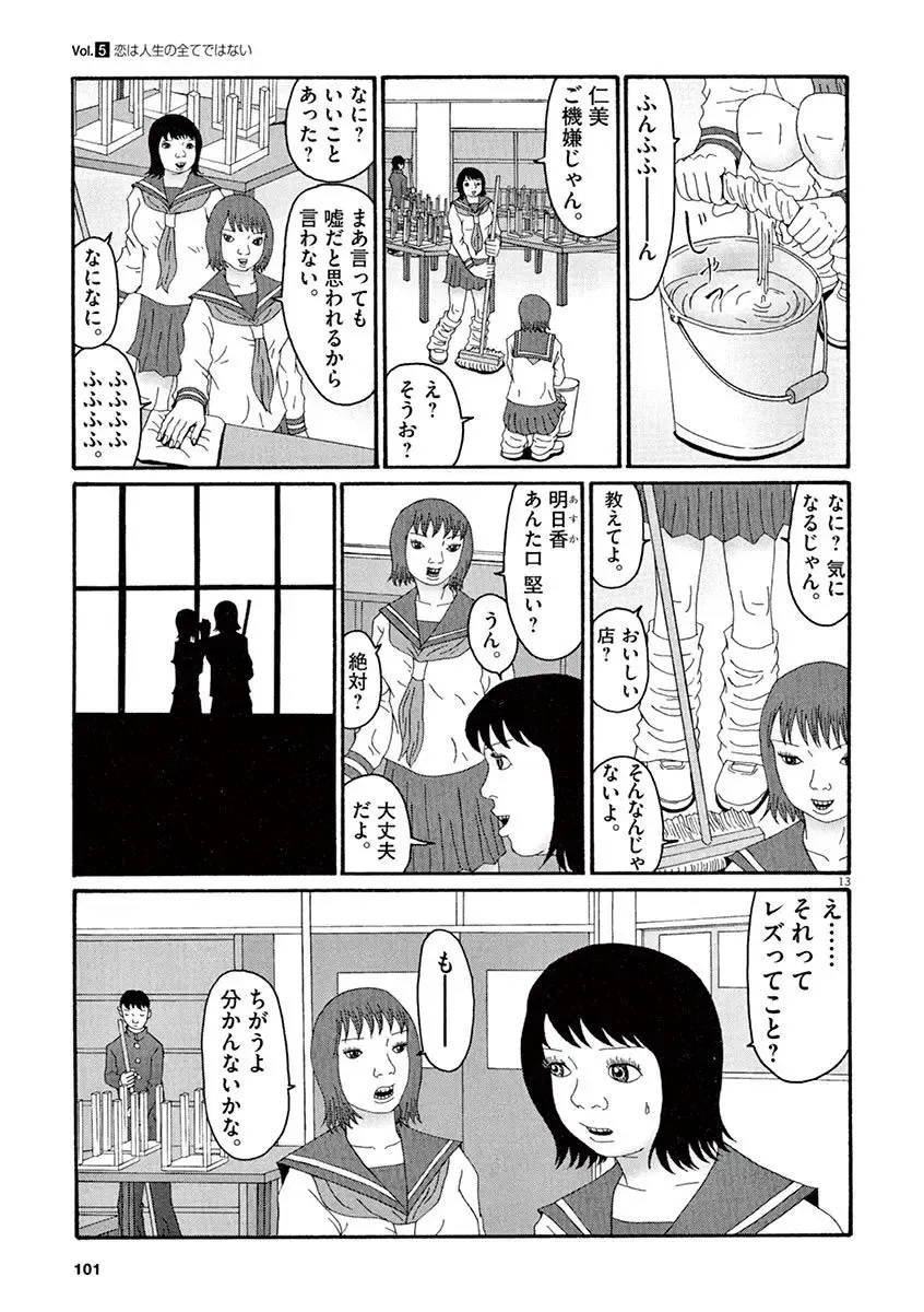 Tenkousei - Ore no Asoko ga Aitsu no Are de Fhentai - Page 103