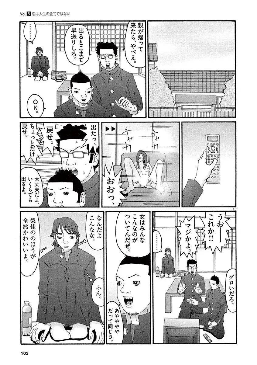 Tenkousei - Ore no Asoko ga Aitsu no Are de Fhentai - Page 105