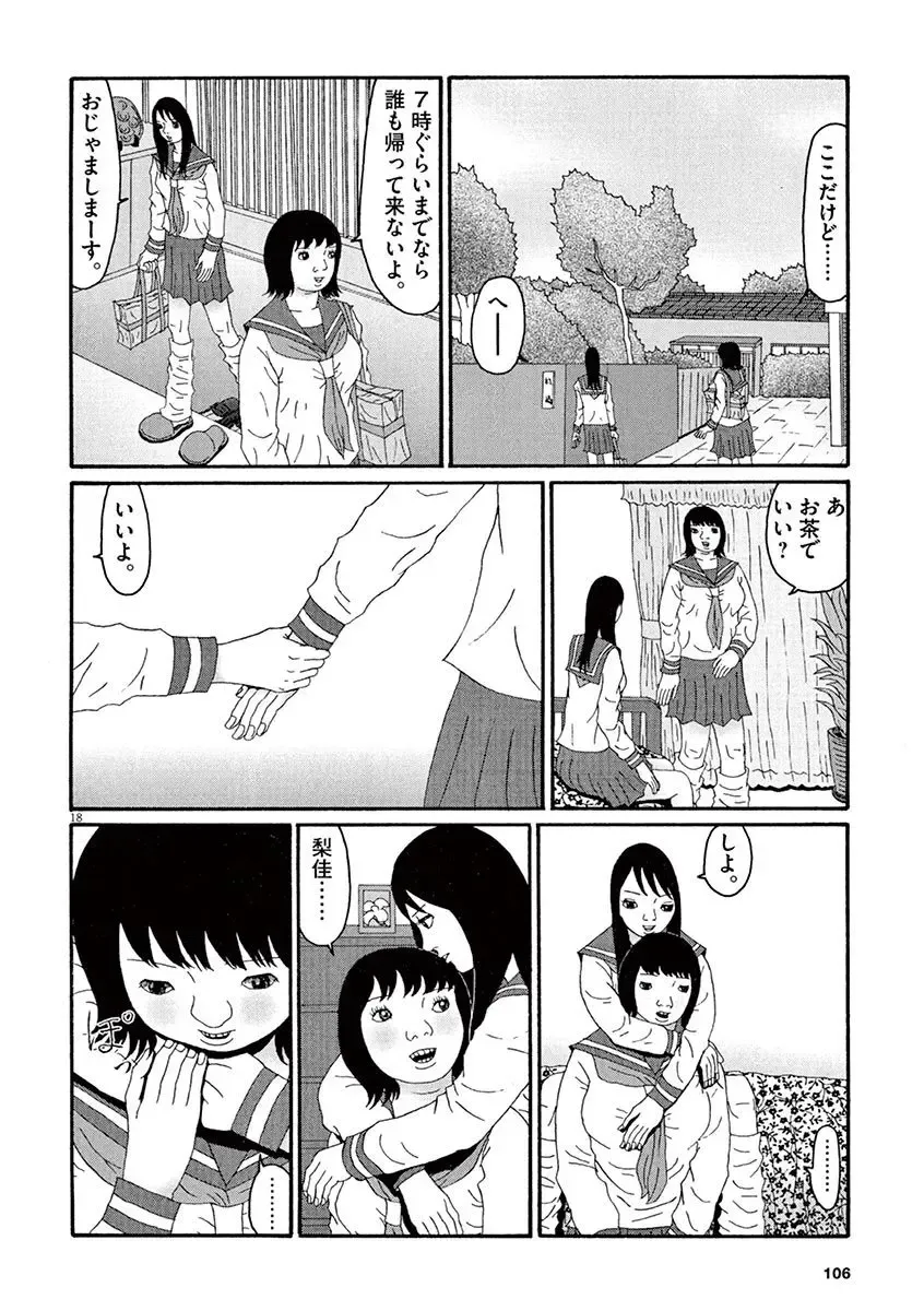 Tenkousei - Ore no Asoko ga Aitsu no Are de Fhentai - Page 108