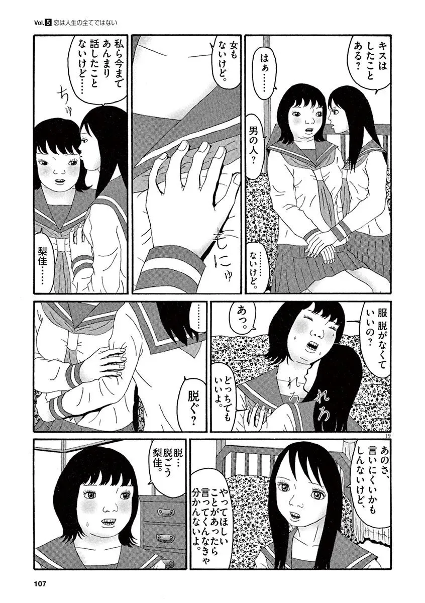 Tenkousei - Ore no Asoko ga Aitsu no Are de Fhentai - Page 109