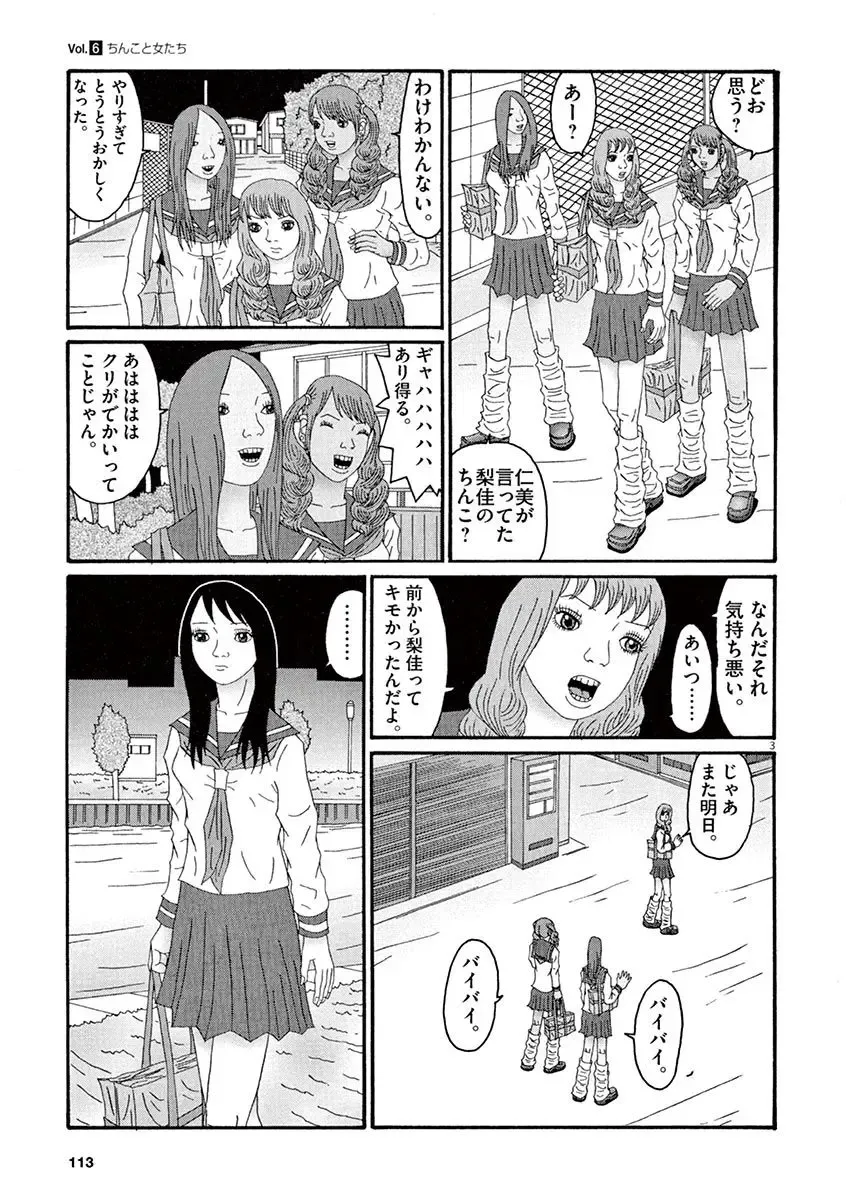 Tenkousei - Ore no Asoko ga Aitsu no Are de Fhentai - Page 115