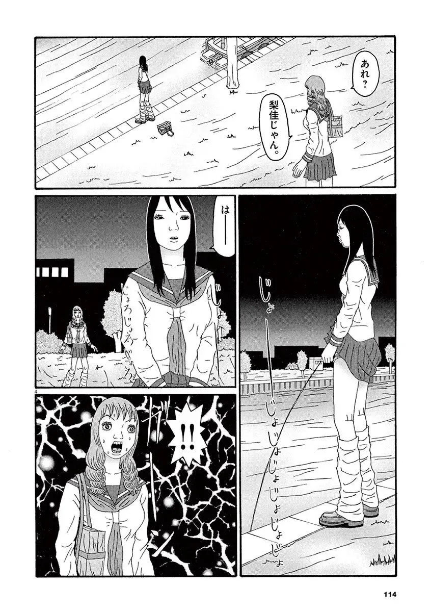 Tenkousei - Ore no Asoko ga Aitsu no Are de Fhentai - Page 116