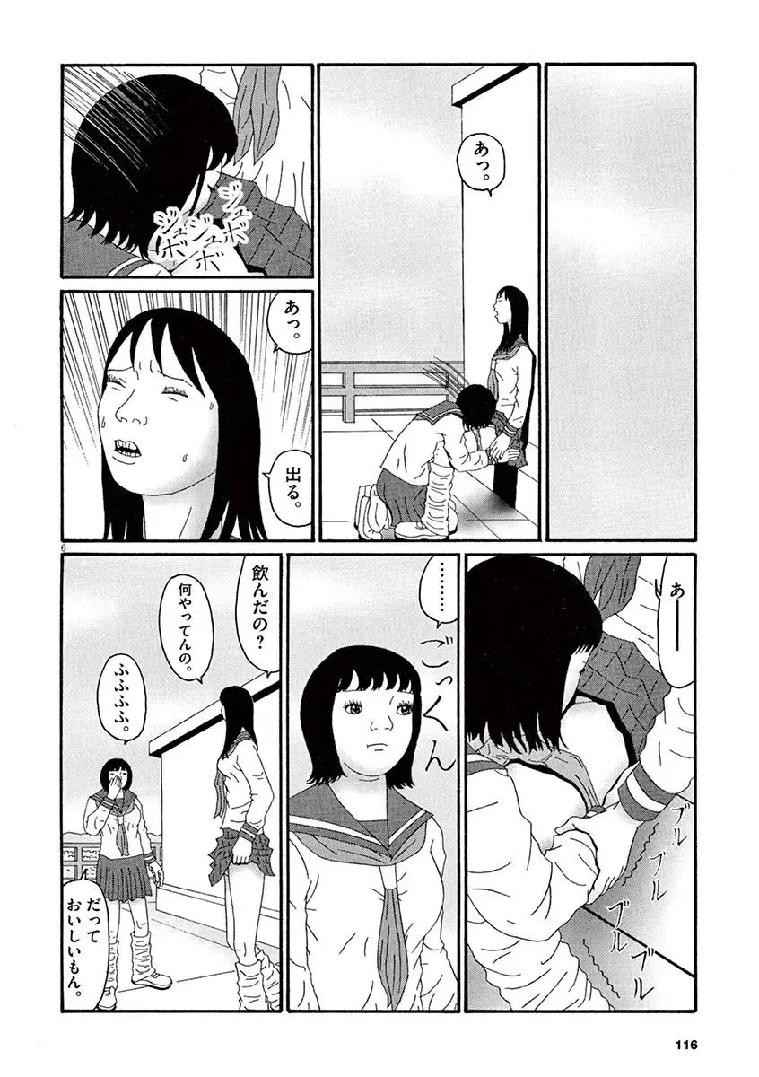 Tenkousei - Ore no Asoko ga Aitsu no Are de Fhentai - Page 118