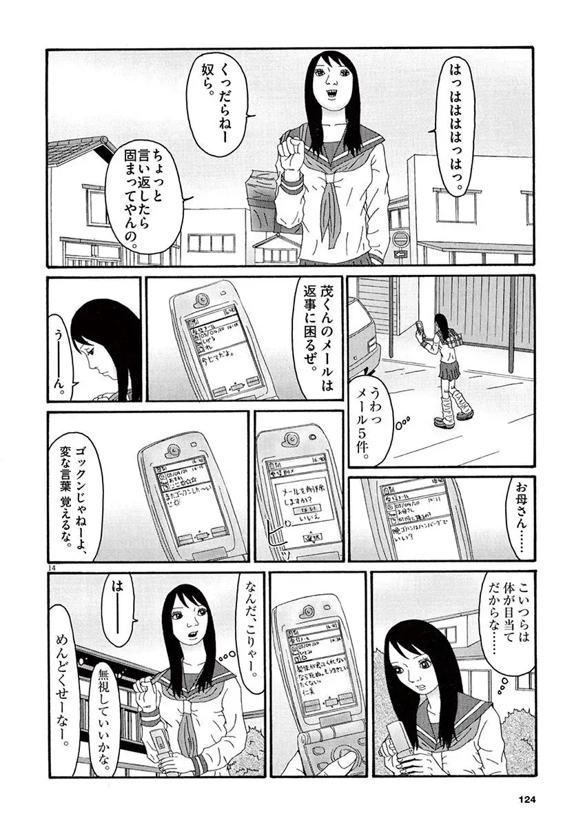 Tenkousei - Ore no Asoko ga Aitsu no Are de Fhentai - Page 126