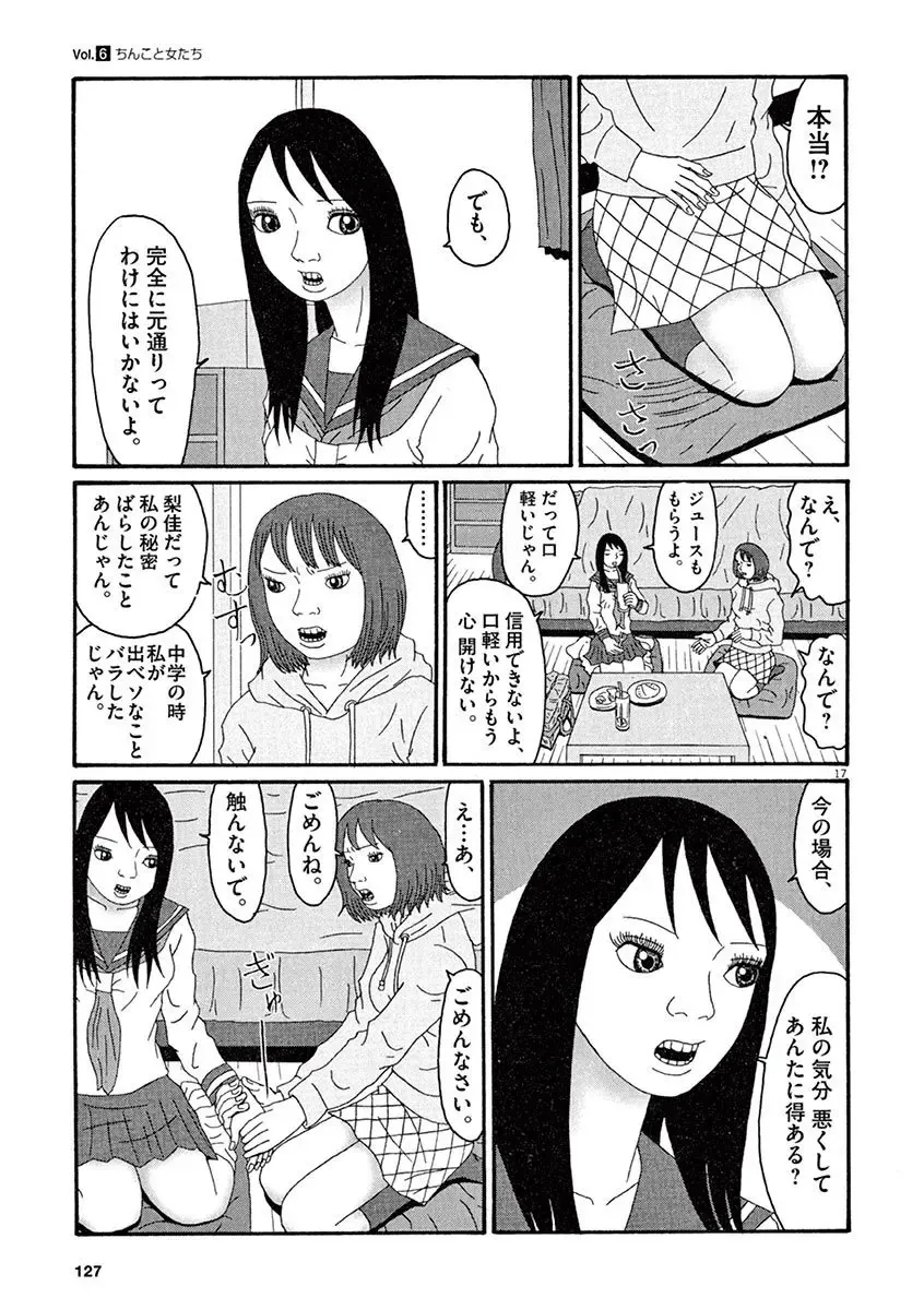 Tenkousei - Ore no Asoko ga Aitsu no Are de Fhentai - Page 129