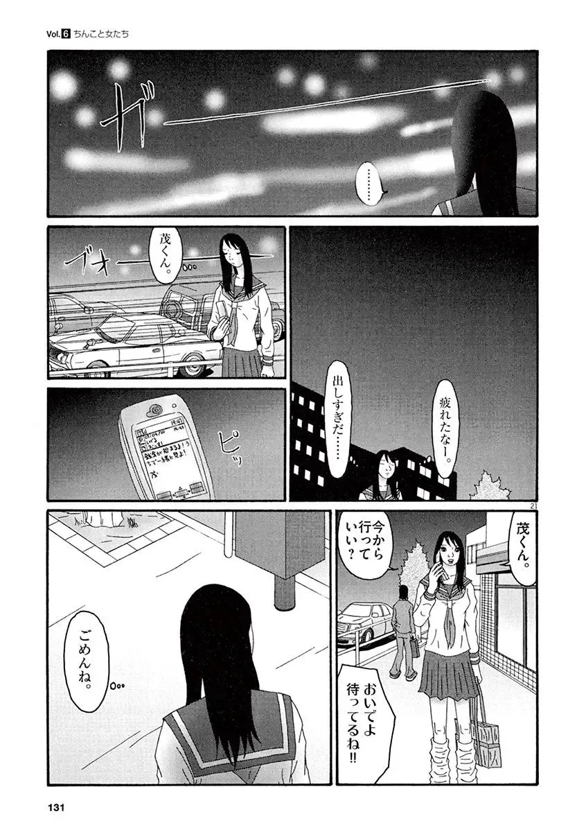Tenkousei - Ore no Asoko ga Aitsu no Are de Fhentai - Page 133
