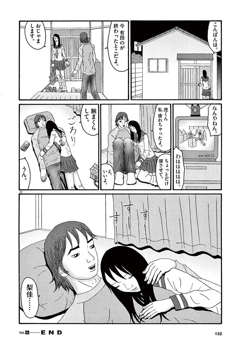 Tenkousei - Ore no Asoko ga Aitsu no Are de Fhentai - Page 134