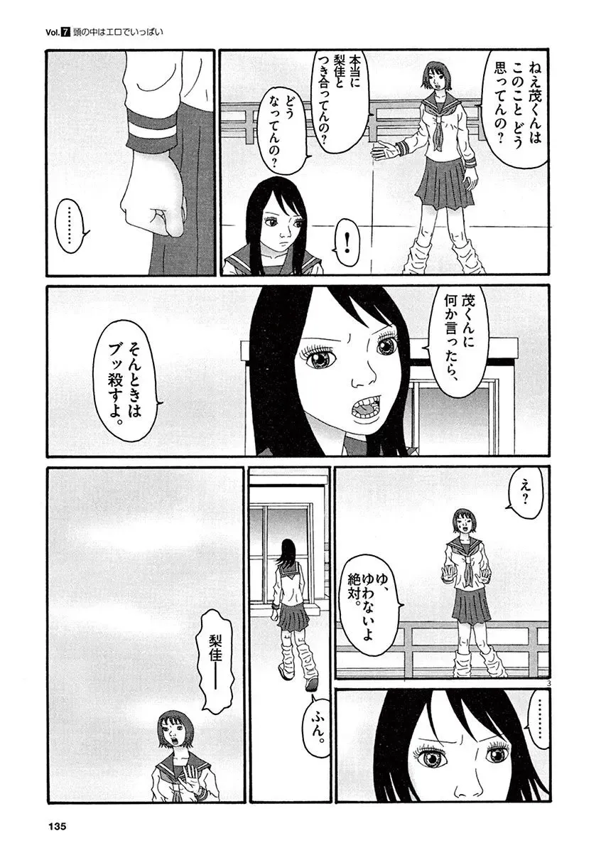 Tenkousei - Ore no Asoko ga Aitsu no Are de Fhentai - Page 137