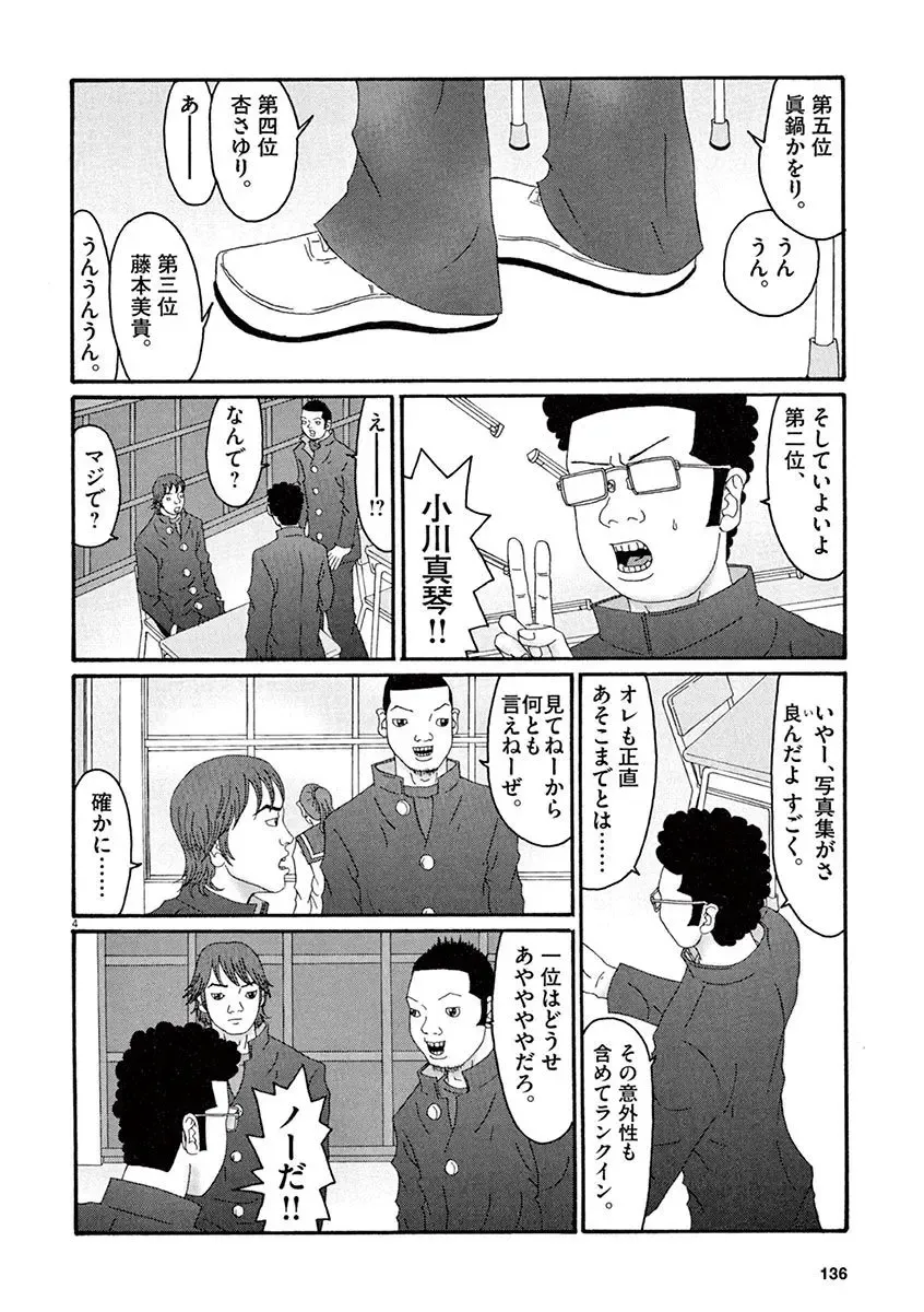 Tenkousei - Ore no Asoko ga Aitsu no Are de Fhentai - Page 138