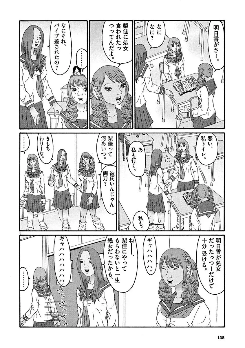 Tenkousei - Ore no Asoko ga Aitsu no Are de Fhentai - Page 140