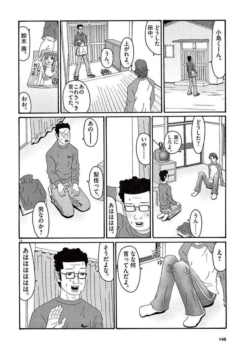 Tenkousei - Ore no Asoko ga Aitsu no Are de Fhentai - Page 148