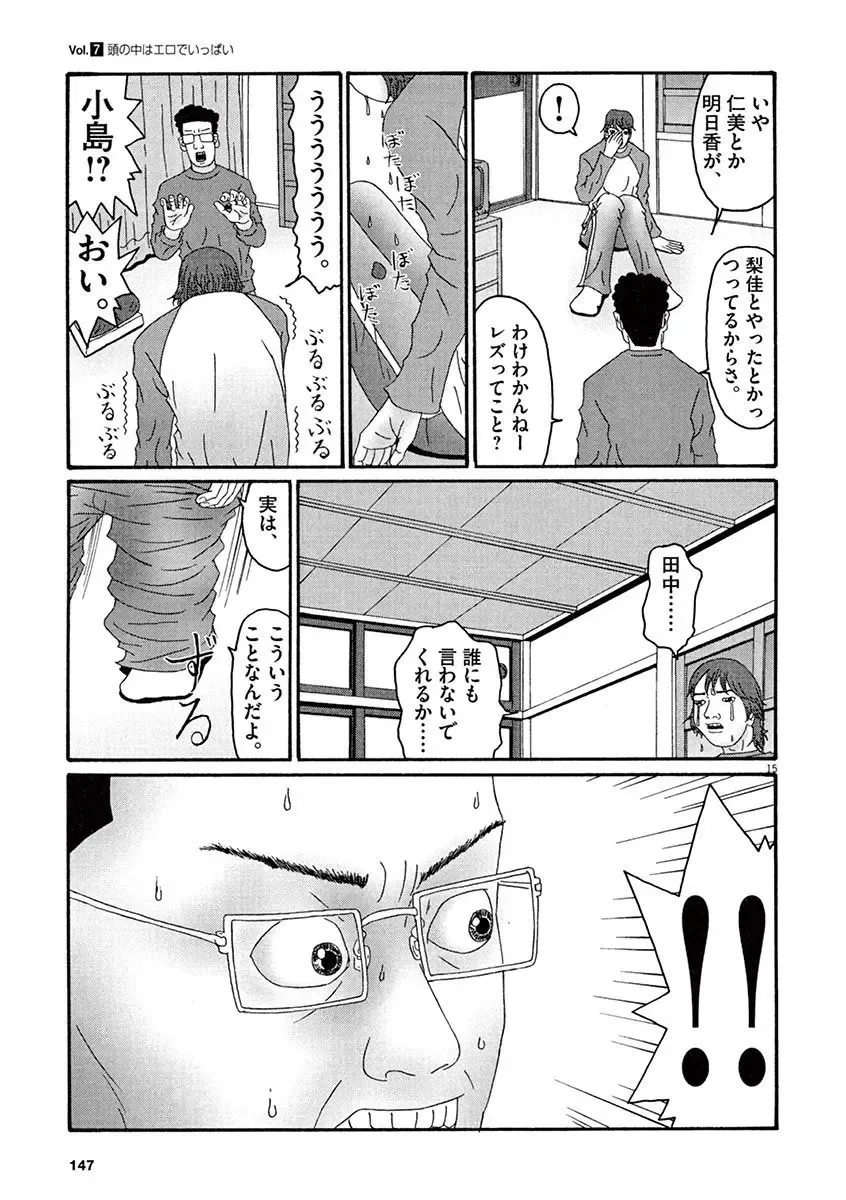 Tenkousei - Ore no Asoko ga Aitsu no Are de Fhentai - Page 149