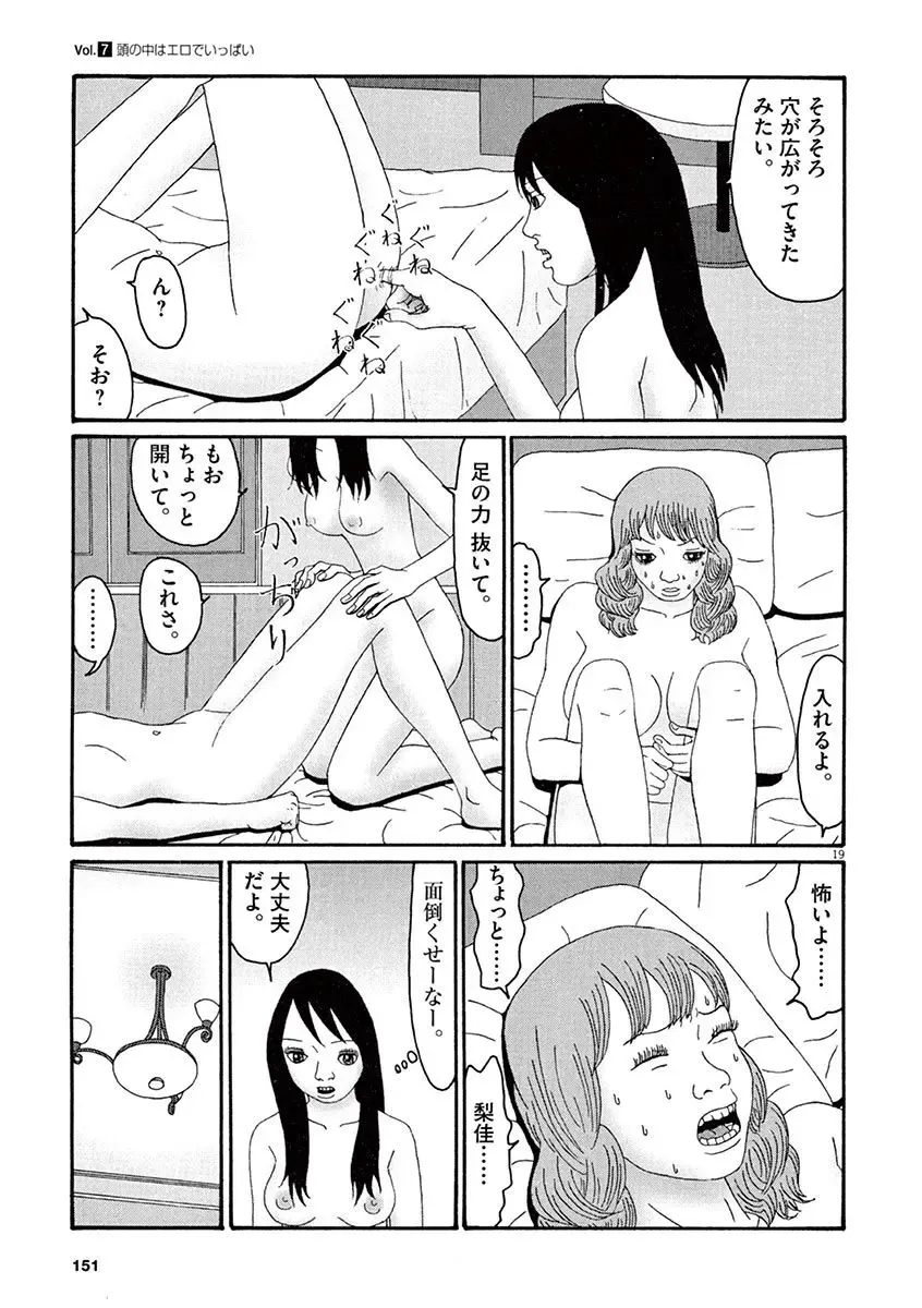 Tenkousei - Ore no Asoko ga Aitsu no Are de Fhentai - Page 153