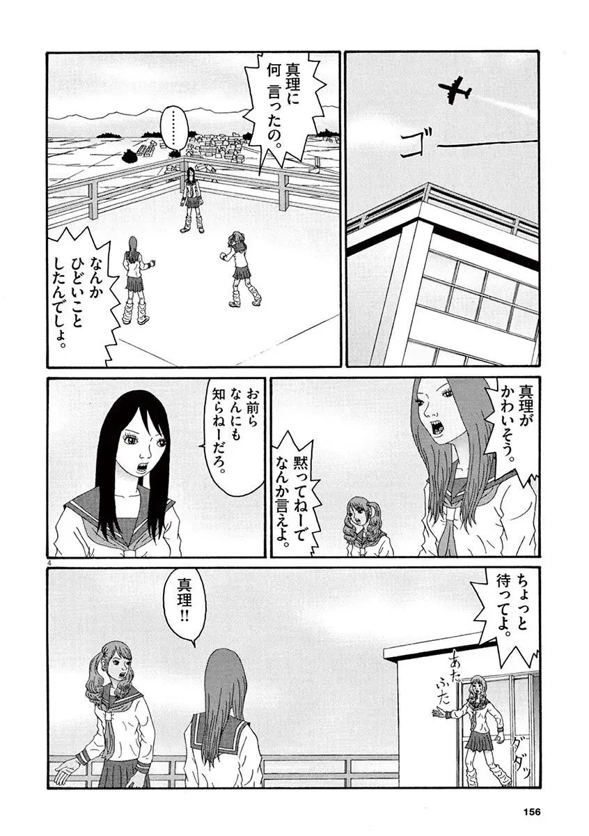 Tenkousei - Ore no Asoko ga Aitsu no Are de Fhentai - Page 158