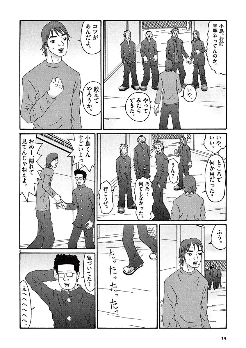 Tenkousei - Ore no Asoko ga Aitsu no Are de Fhentai - Page 16