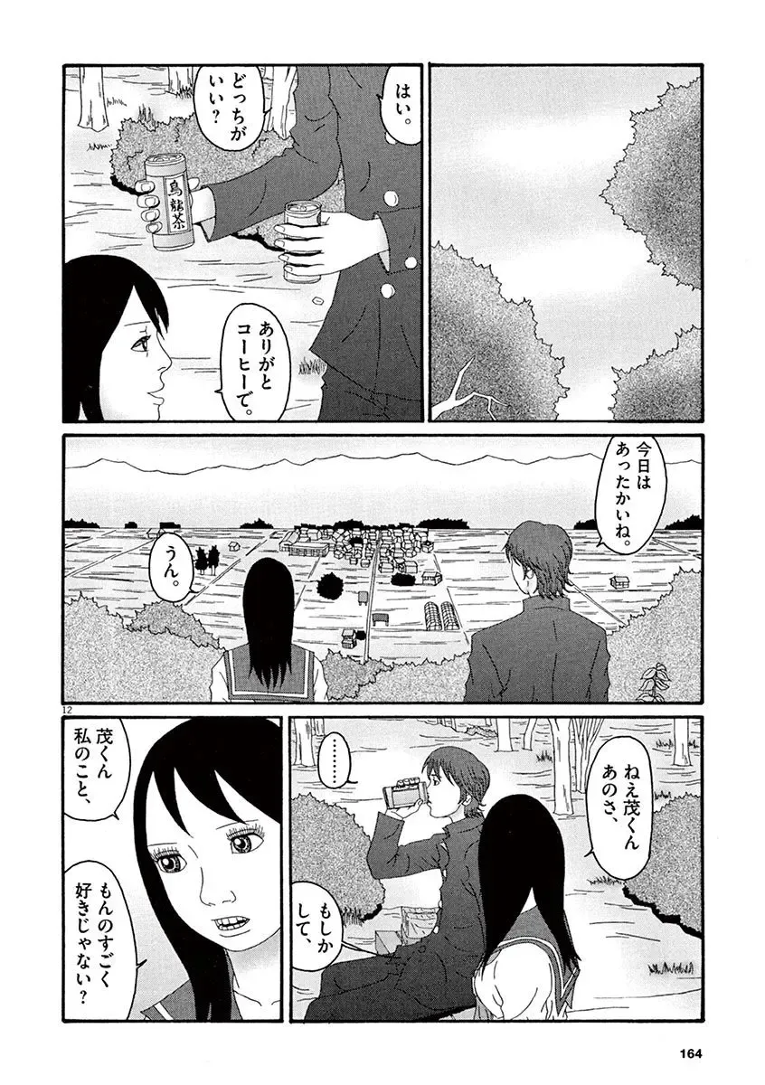 Tenkousei - Ore no Asoko ga Aitsu no Are de Fhentai - Page 166