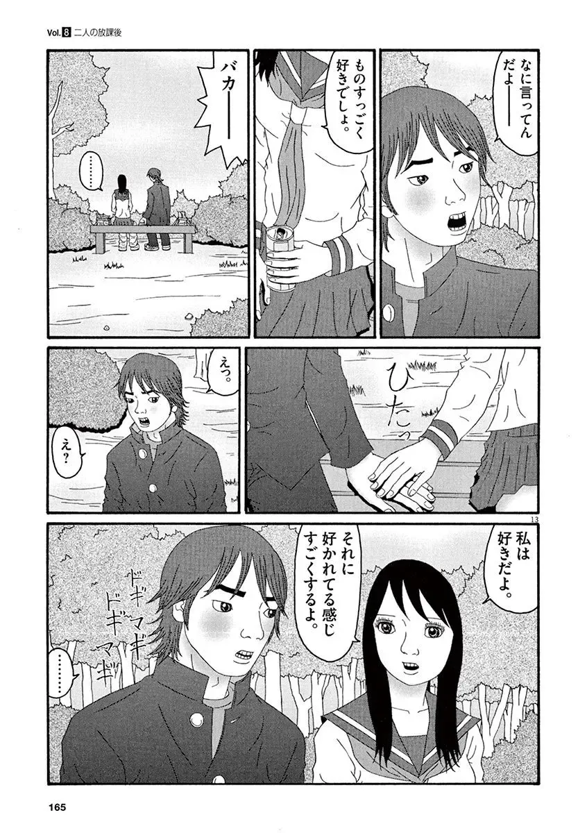 Tenkousei - Ore no Asoko ga Aitsu no Are de Fhentai - Page 167