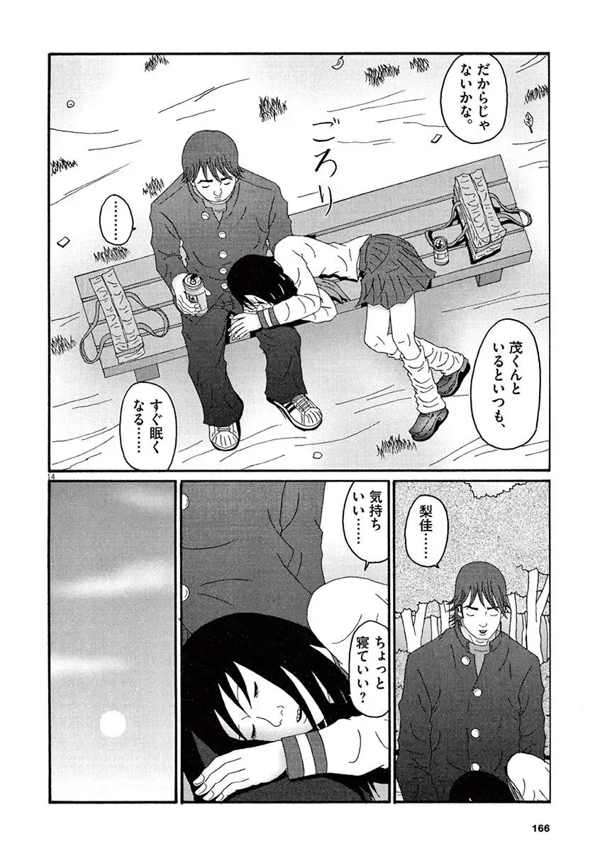 Tenkousei - Ore no Asoko ga Aitsu no Are de Fhentai - Page 168