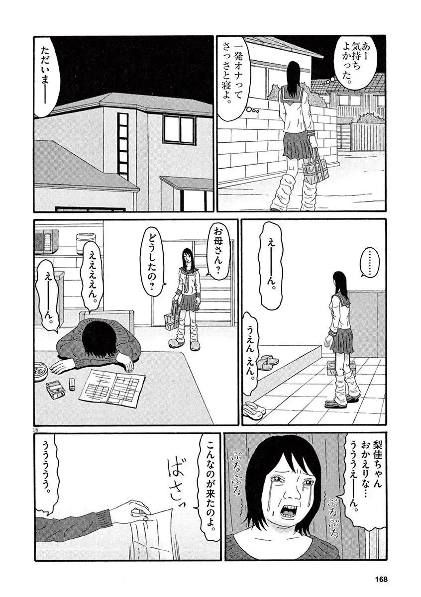 Tenkousei - Ore no Asoko ga Aitsu no Are de Fhentai - Page 170