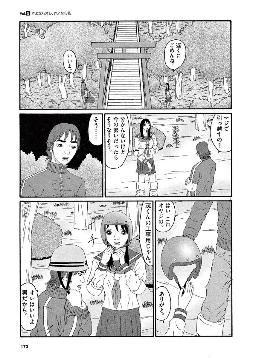 Tenkousei - Ore no Asoko ga Aitsu no Are de Fhentai - Page 175