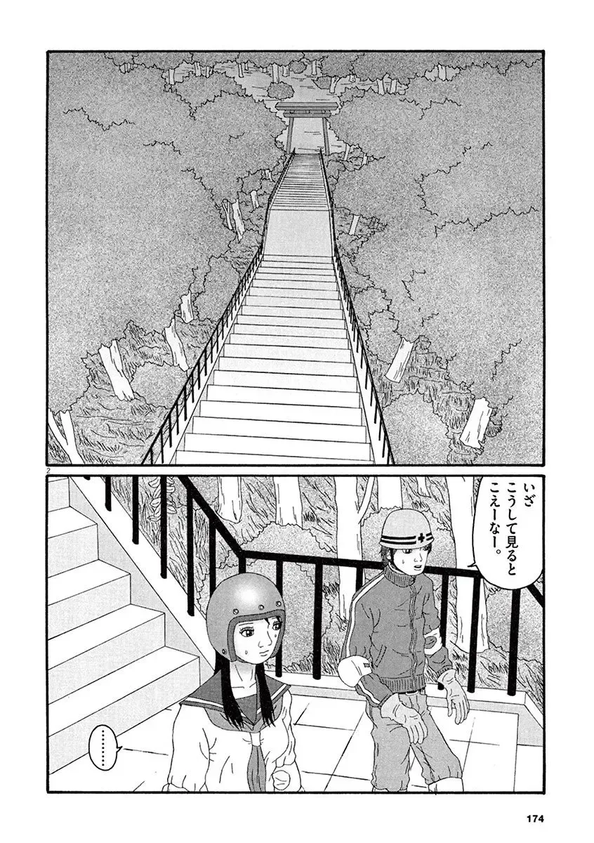 Tenkousei - Ore no Asoko ga Aitsu no Are de Fhentai - Page 176