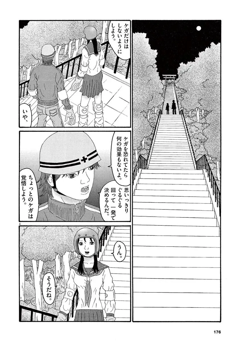 Tenkousei - Ore no Asoko ga Aitsu no Are de Fhentai - Page 178