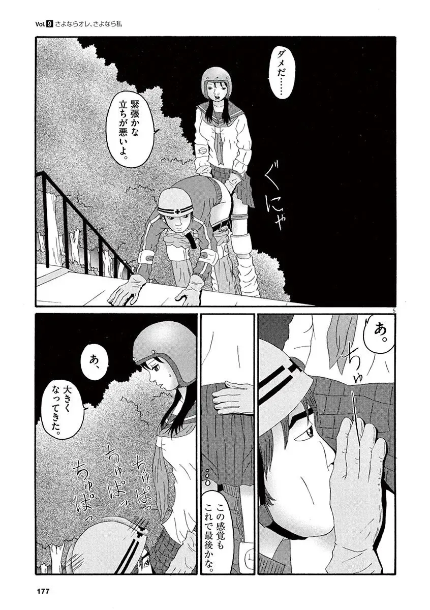 Tenkousei - Ore no Asoko ga Aitsu no Are de Fhentai - Page 179