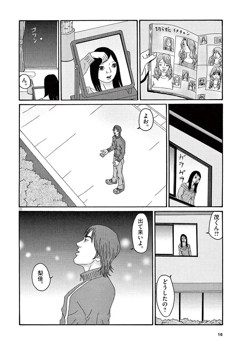 Tenkousei - Ore no Asoko ga Aitsu no Are de Fhentai - Page 18