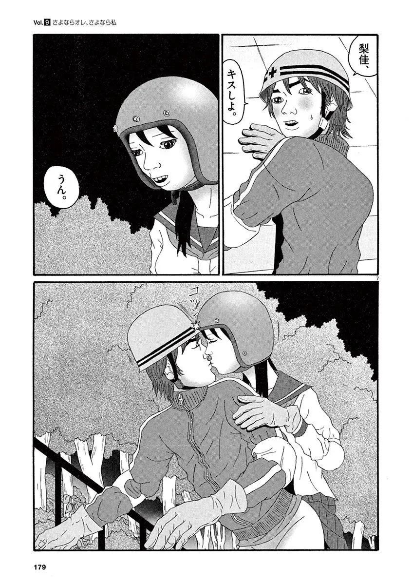 Tenkousei - Ore no Asoko ga Aitsu no Are de Fhentai - Page 181