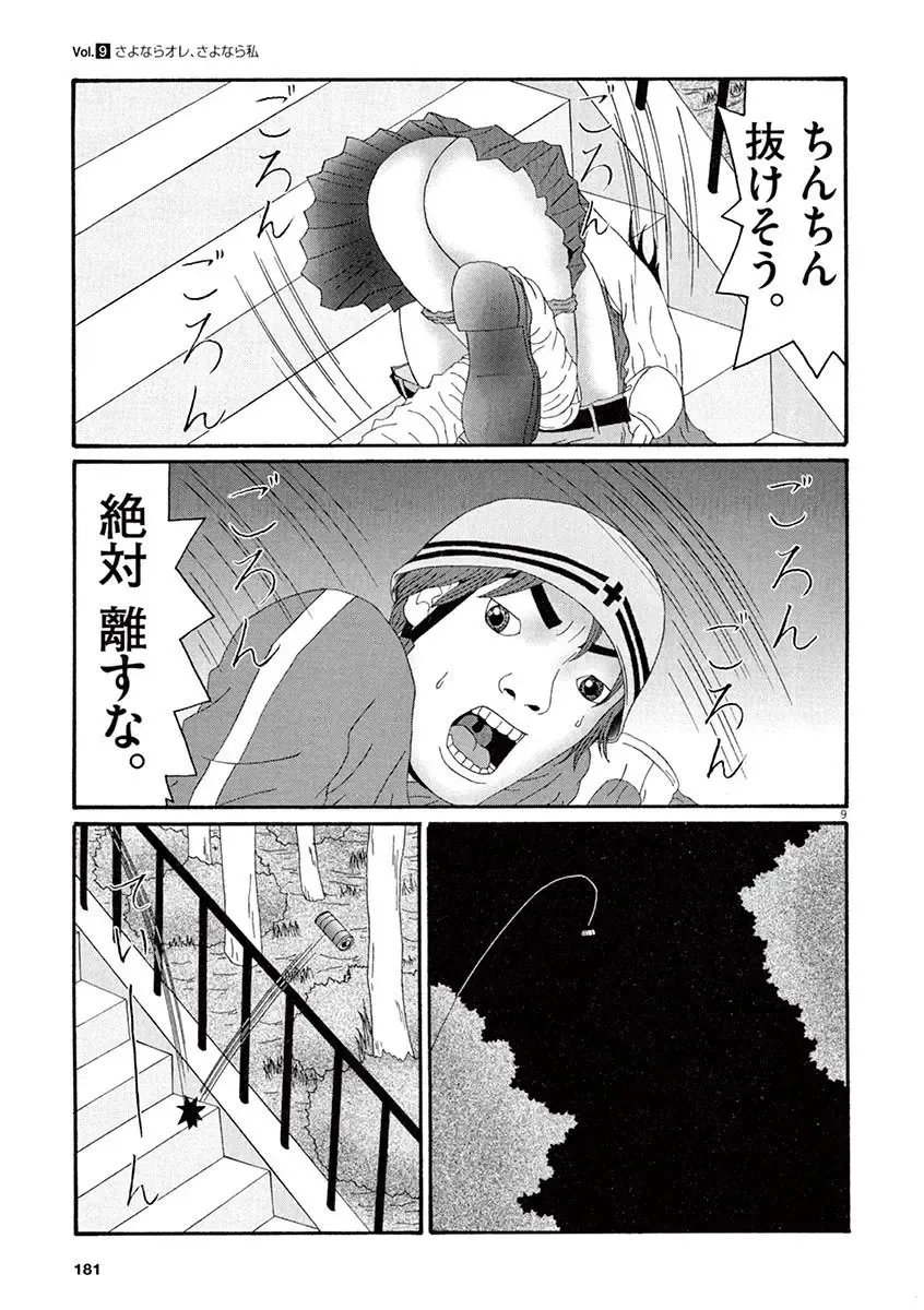 Tenkousei - Ore no Asoko ga Aitsu no Are de Fhentai - Page 183