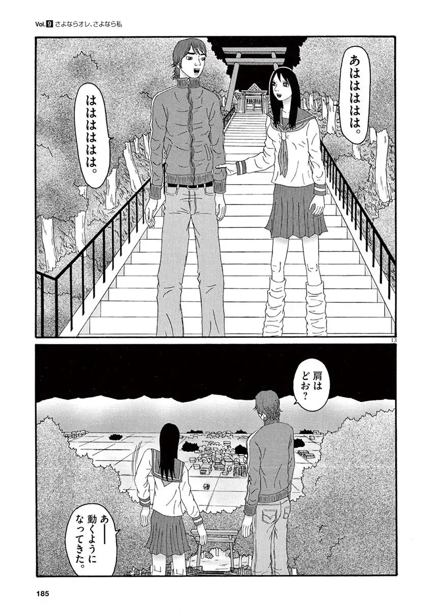 Tenkousei - Ore no Asoko ga Aitsu no Are de Fhentai - Page 187