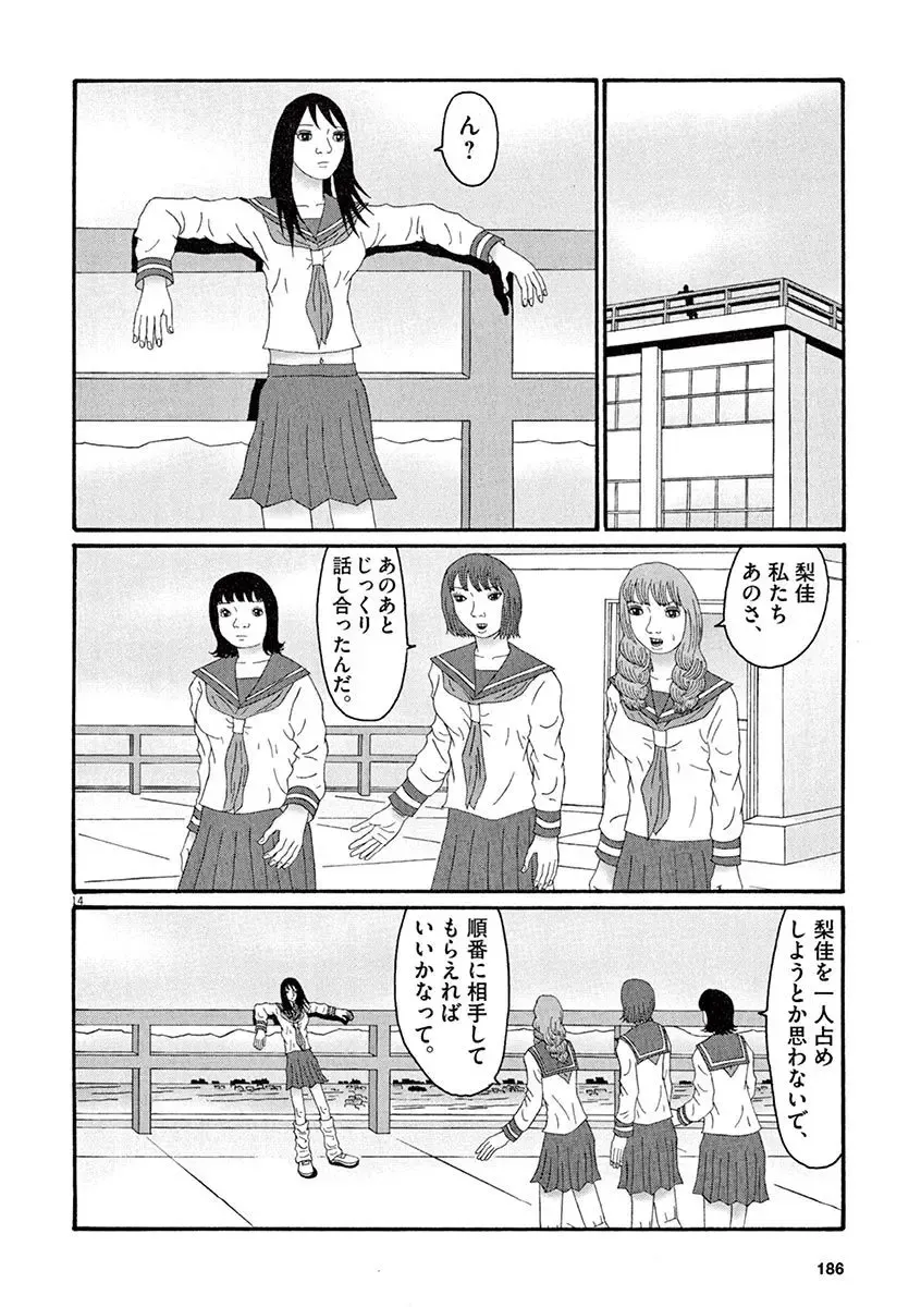 Tenkousei - Ore no Asoko ga Aitsu no Are de Fhentai - Page 188