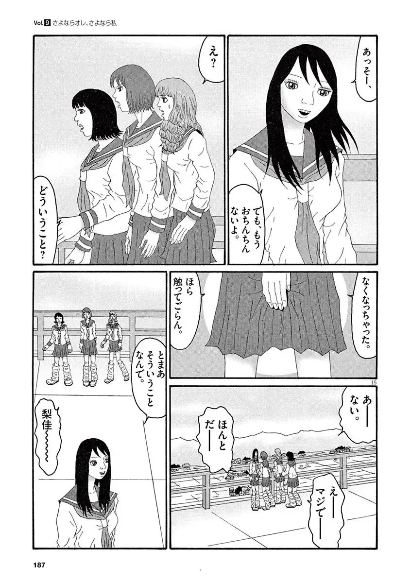 Tenkousei - Ore no Asoko ga Aitsu no Are de Fhentai - Page 189