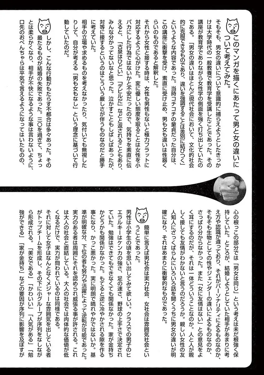 Tenkousei - Ore no Asoko ga Aitsu no Are de Fhentai - Page 194