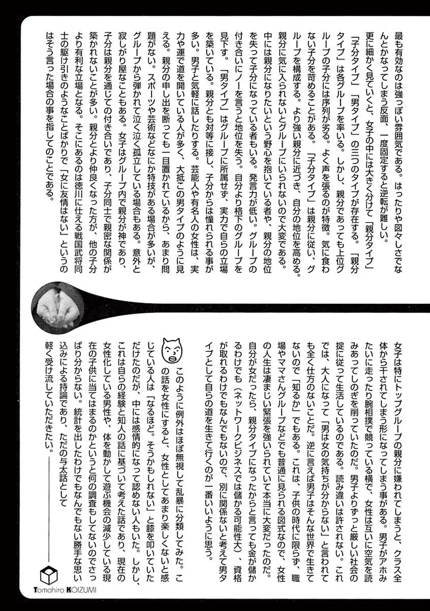 Tenkousei - Ore no Asoko ga Aitsu no Are de Fhentai - Page 195