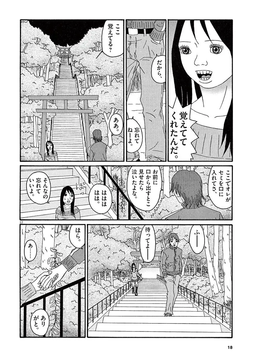 Tenkousei - Ore no Asoko ga Aitsu no Are de Fhentai - Page 20