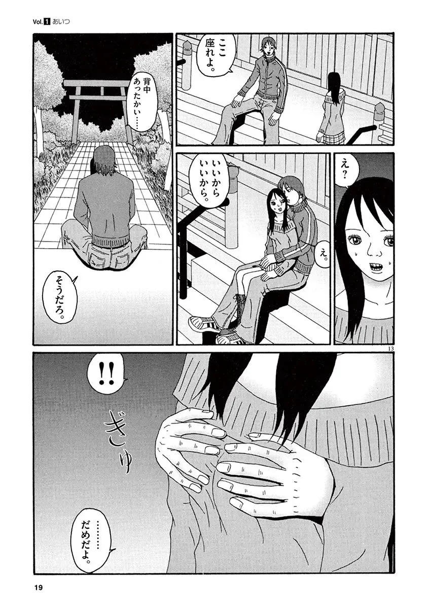 Tenkousei - Ore no Asoko ga Aitsu no Are de Fhentai - Page 21